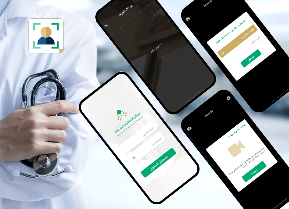 App for a doctor